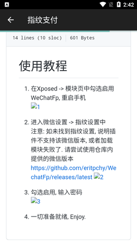 指纹支付模块