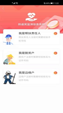 重庆建档立卡贫困户查询系统app