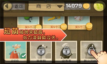 跑酷老奶奶无限金币版