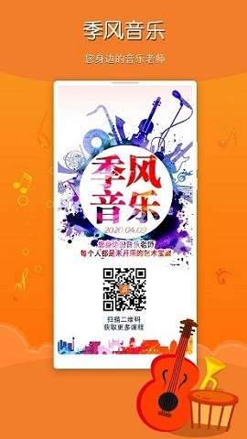 季风音乐app