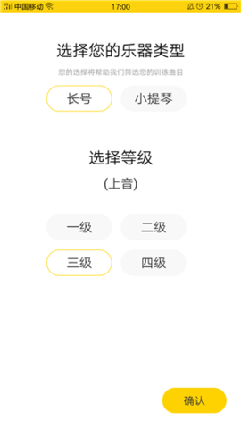 器乐考级助手app