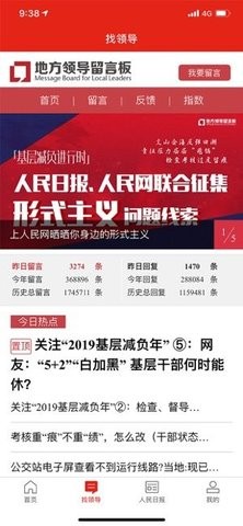 人民智云客户端