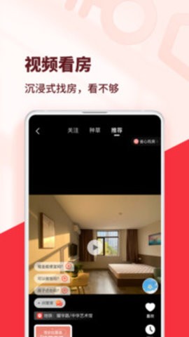 巴乐兔租房app