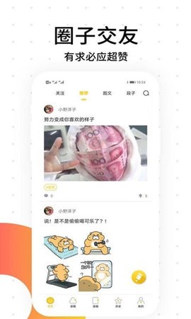 笨狗漫画app官方版