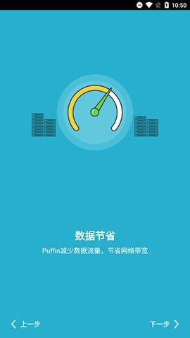 puffin浏览器中国版