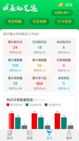 统一ai学生版app