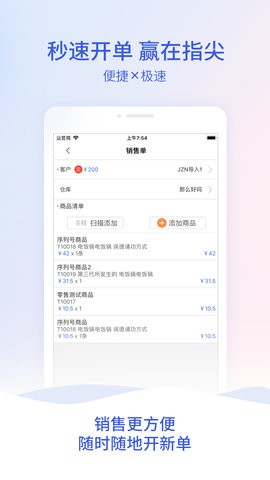 管家婆云app