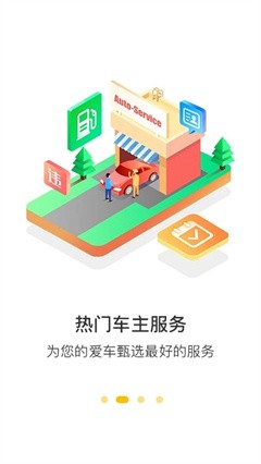 360行车助手app车机版