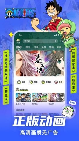 叭哒漫画免费版