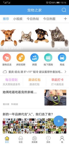 宠物之家手机版app