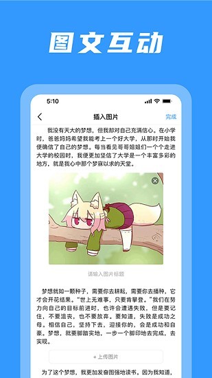 码字姬app最新版