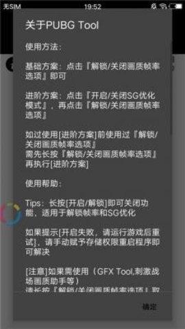 pubg画质助手免费无广告版