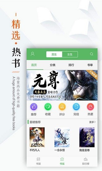 追书书城app官方版