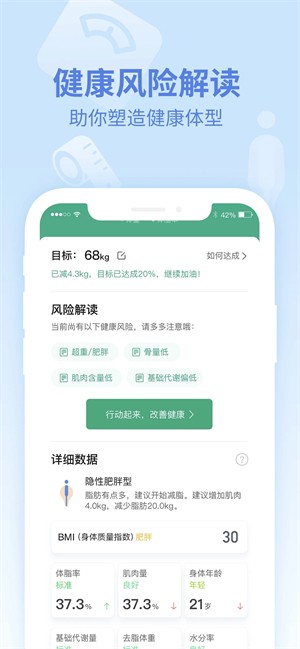 乐心健康手环app官方版