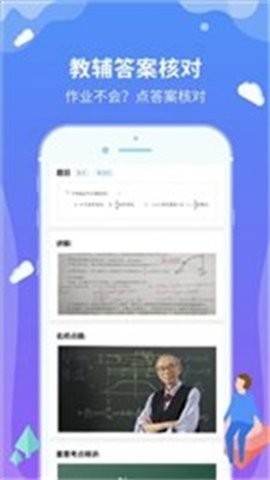 同程易学app