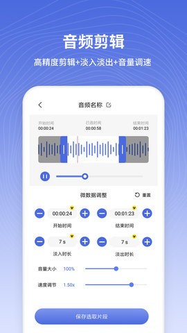 茂萦电话铃声制作app