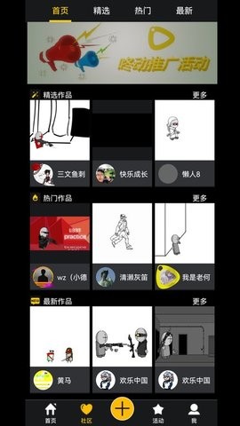 咚动动画最新无限积分版