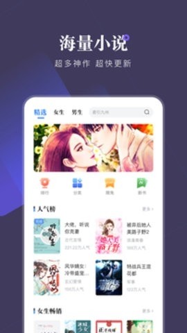 小说会app下载