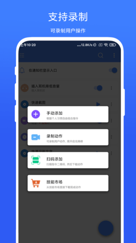 一键触发app最新版