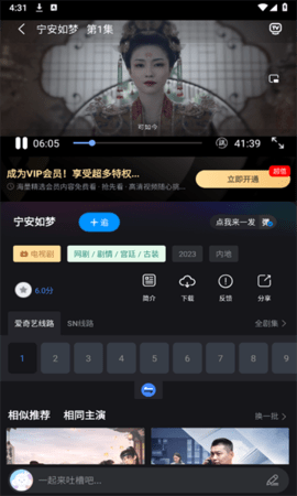 黎明追剧app免费版