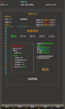 勇者的成长之路官方正版