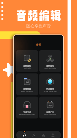 倒带音乐app