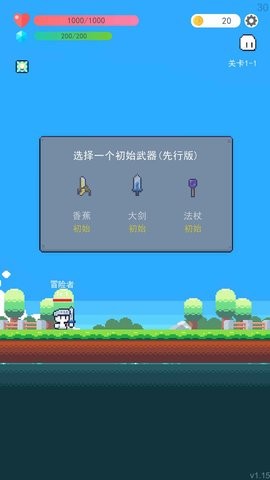 冒险者的rogue之旅官方版