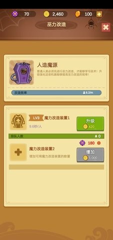 模拟魔法学院无限金币手机版