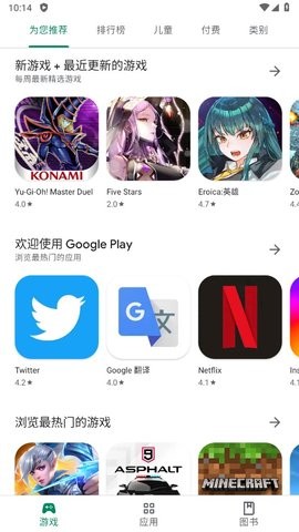 google play商店