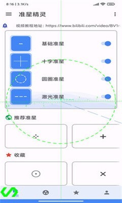 juzi666cc画质助手144帧