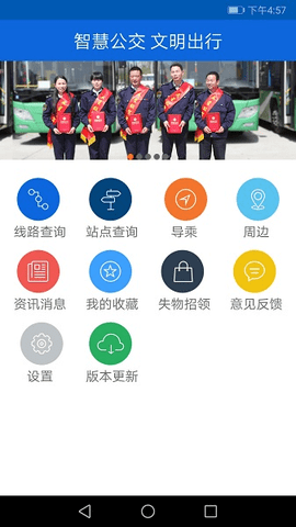 六安公交实时查询app