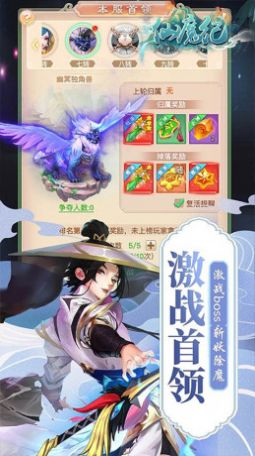 仙魔纪九宵云上