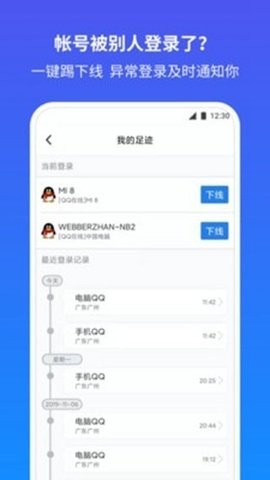 qq万能解冻器无毒版