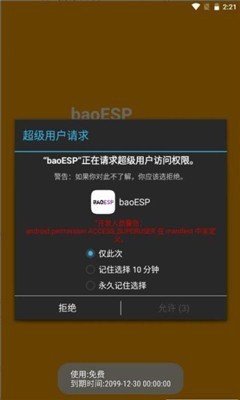 小逸esp科技2.1.6卡密插件直装版