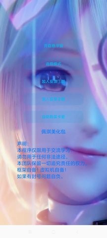 x美化插件2.2和平精英手机正版