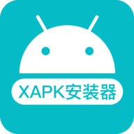 xapk安装器最新版