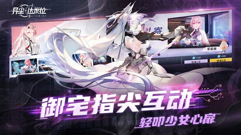 异尘达米拉2023最新版