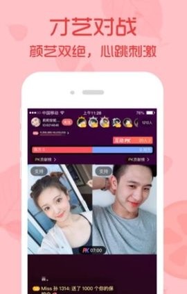 青柠直播app