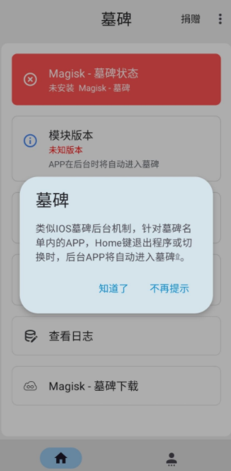 墓碑app安卓版