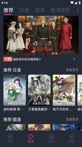 固次元无广告版