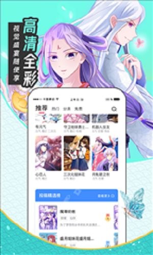 nice漫画免费版