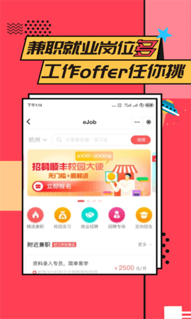 易校园最新版本app