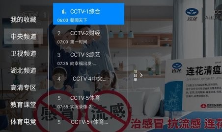 神鸟电视TV版最新