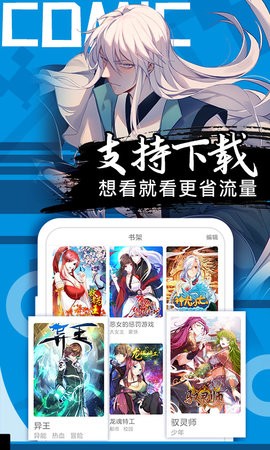 好看漫画2023年版