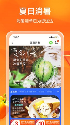 多点生鲜超市app