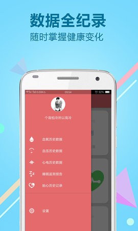 力康医疗助手app