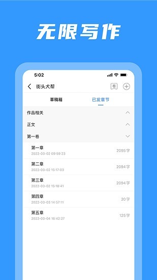 码字姬app最新版