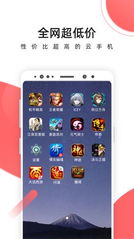 爱云兔云手机app