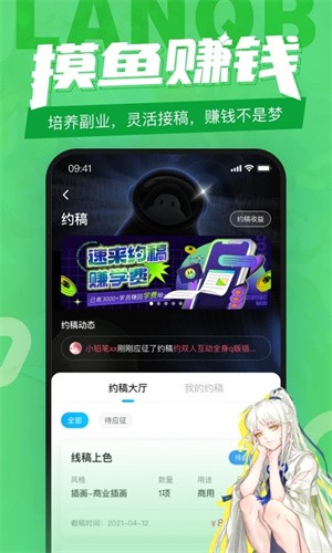 蓝铅笔官方版app