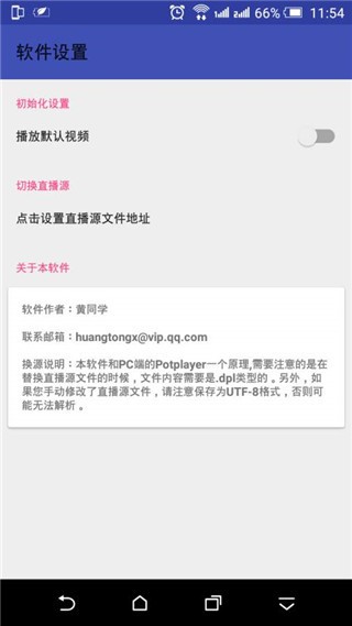 PotPlayer中文手机版